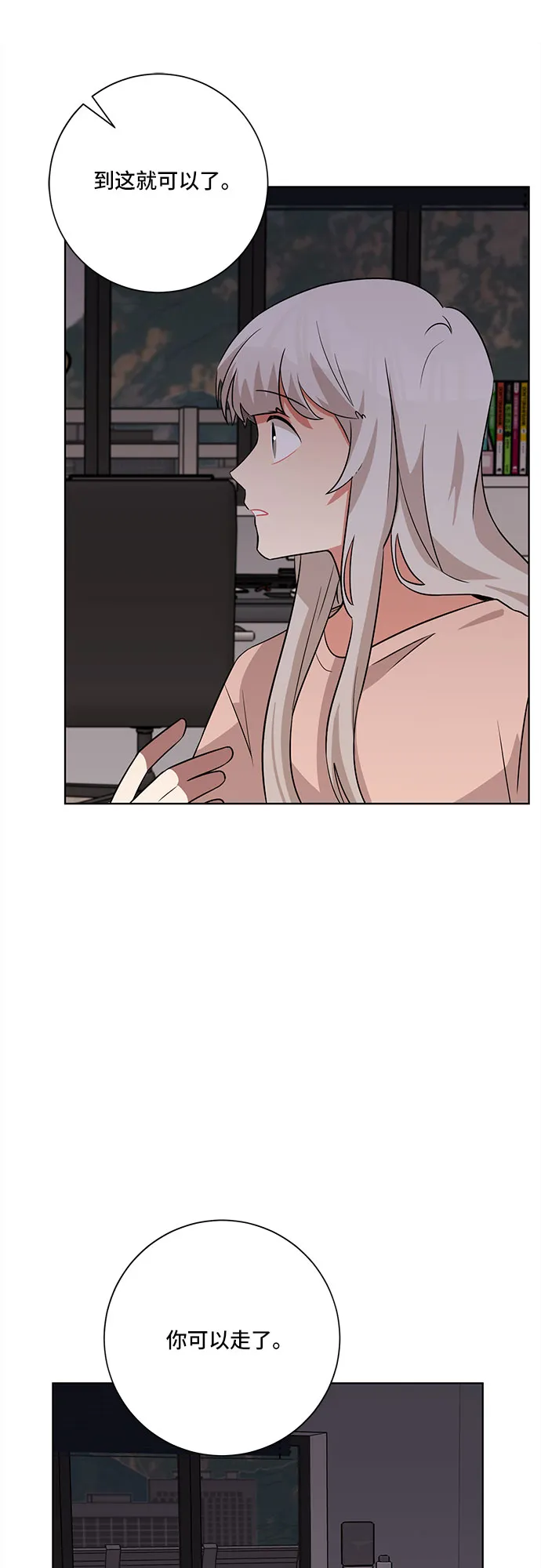 第57话 第10页