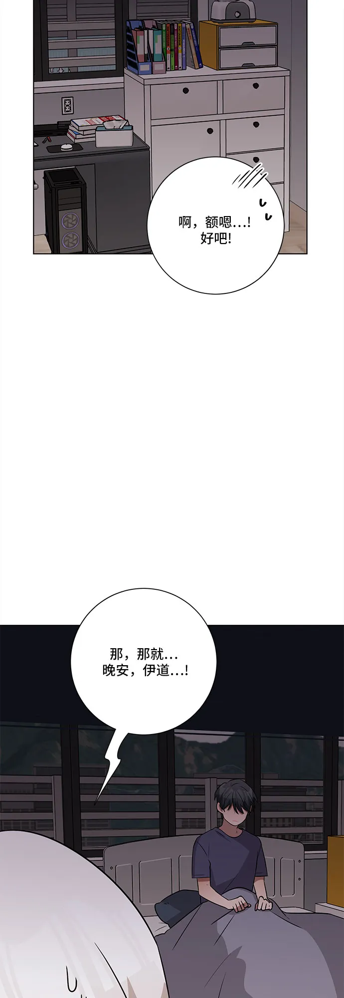 第57话 第11页