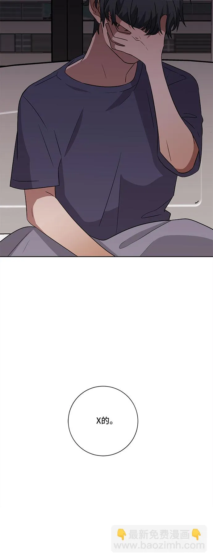 第57话 第14页