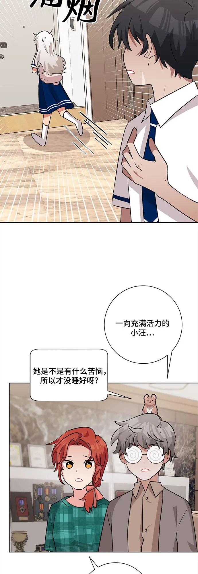 第57话 第34页