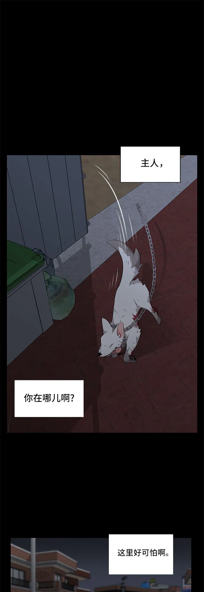 第1话 第28页