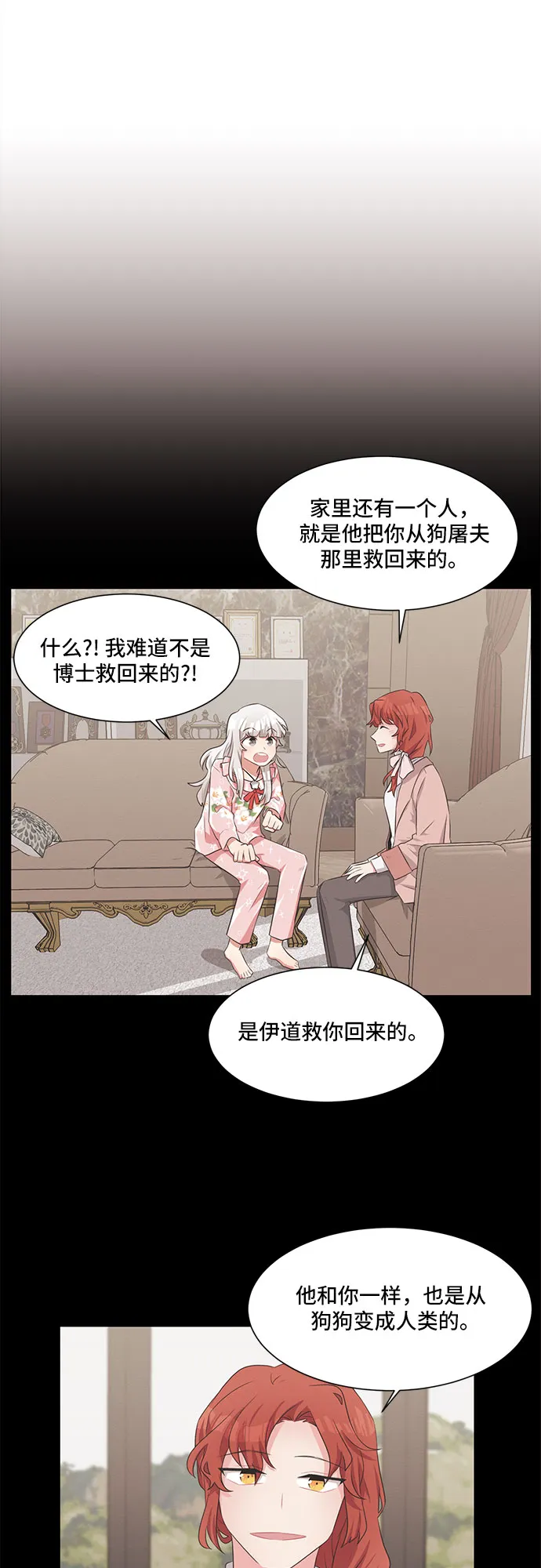 第2话 第59页
