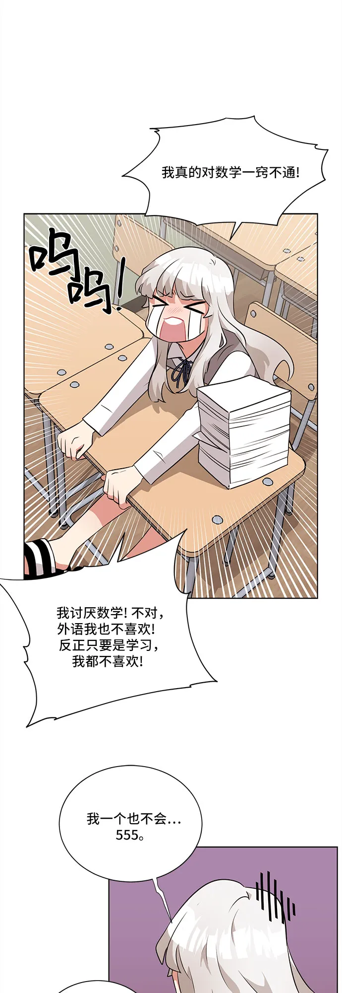 第8话 第57页