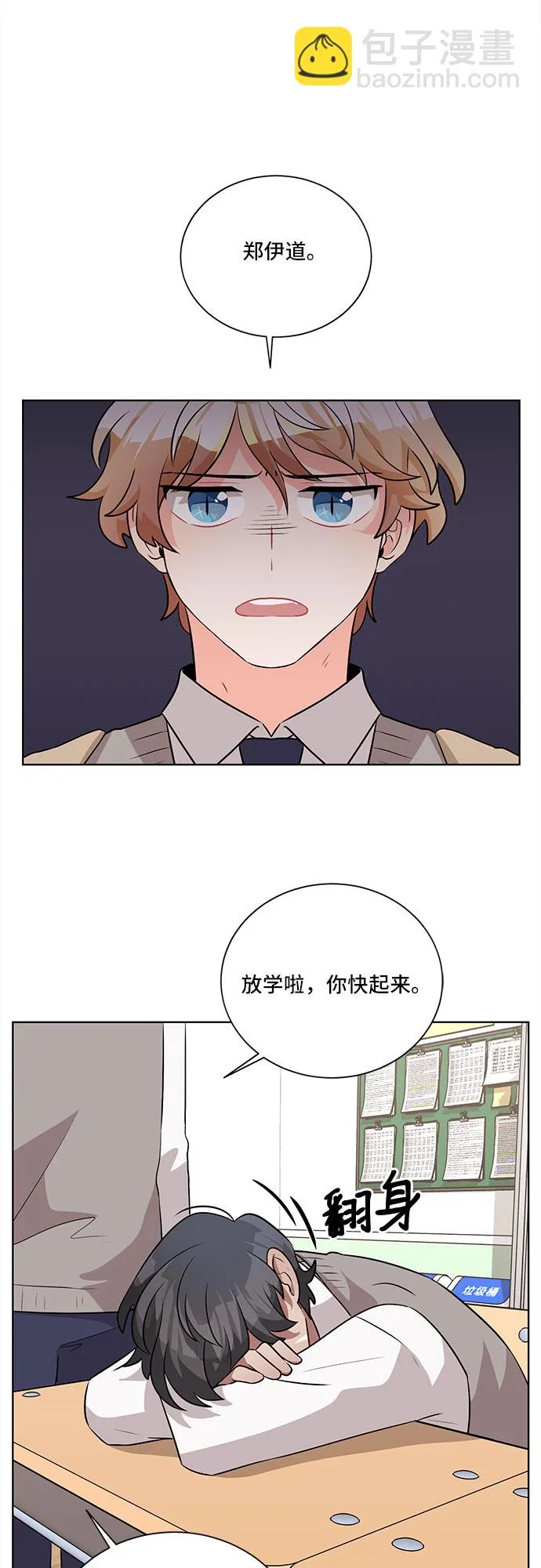第9话 第2页