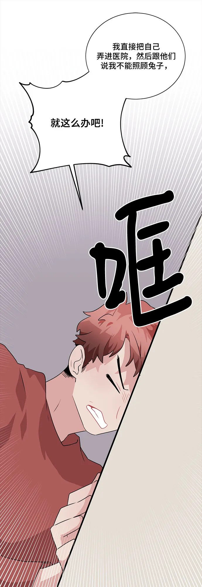 第13话 第31页