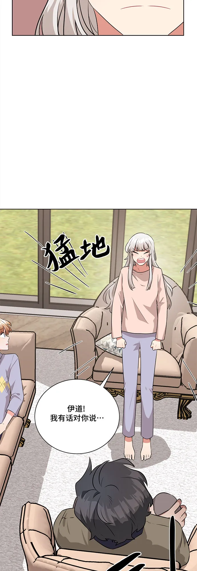 第15话 第8页