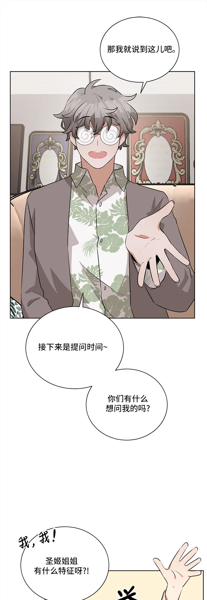 第15话 第25页