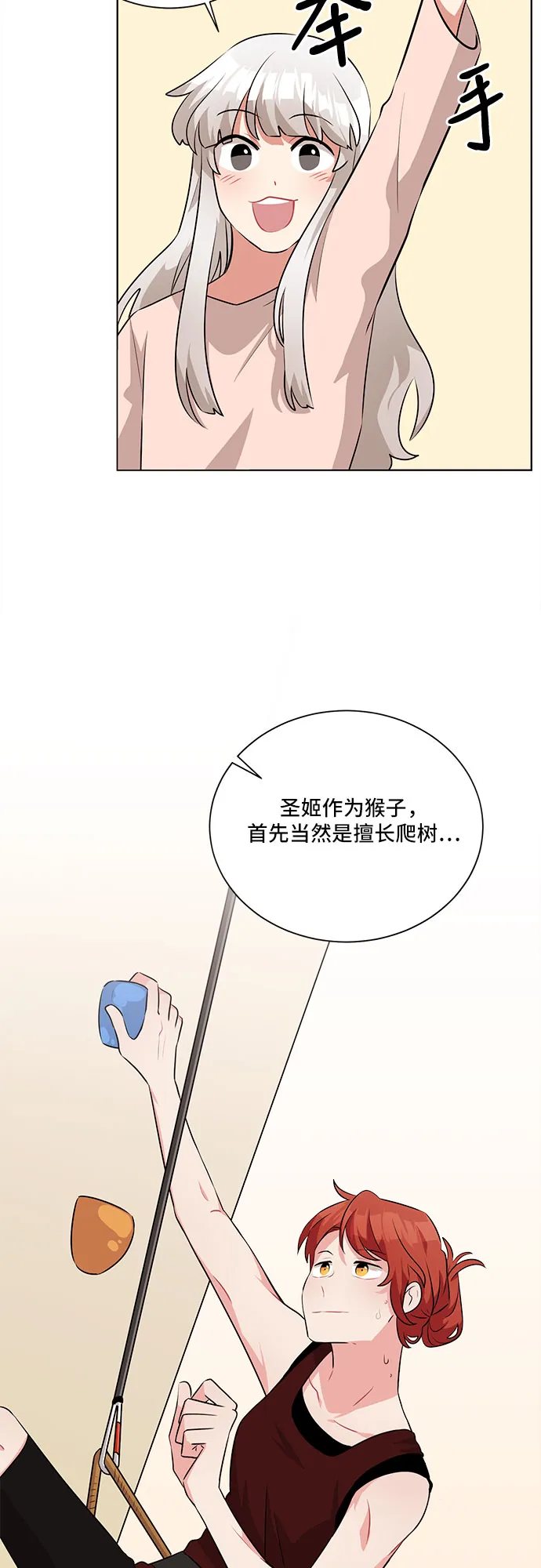 第15话 第26页