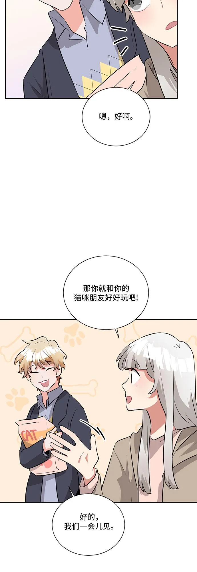 第15话 第47页