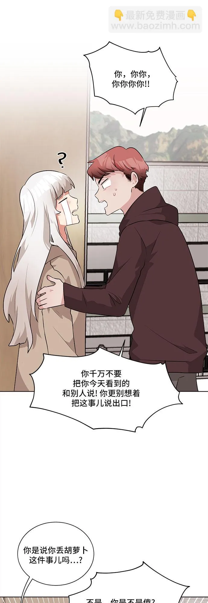 第16话 第14页