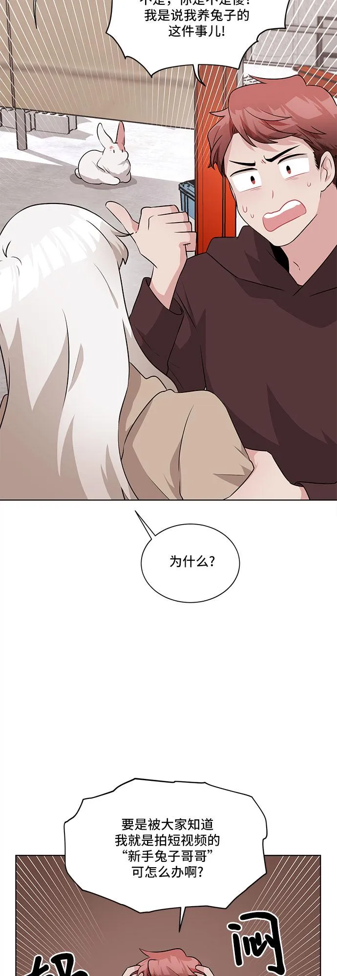 第16话 第15页