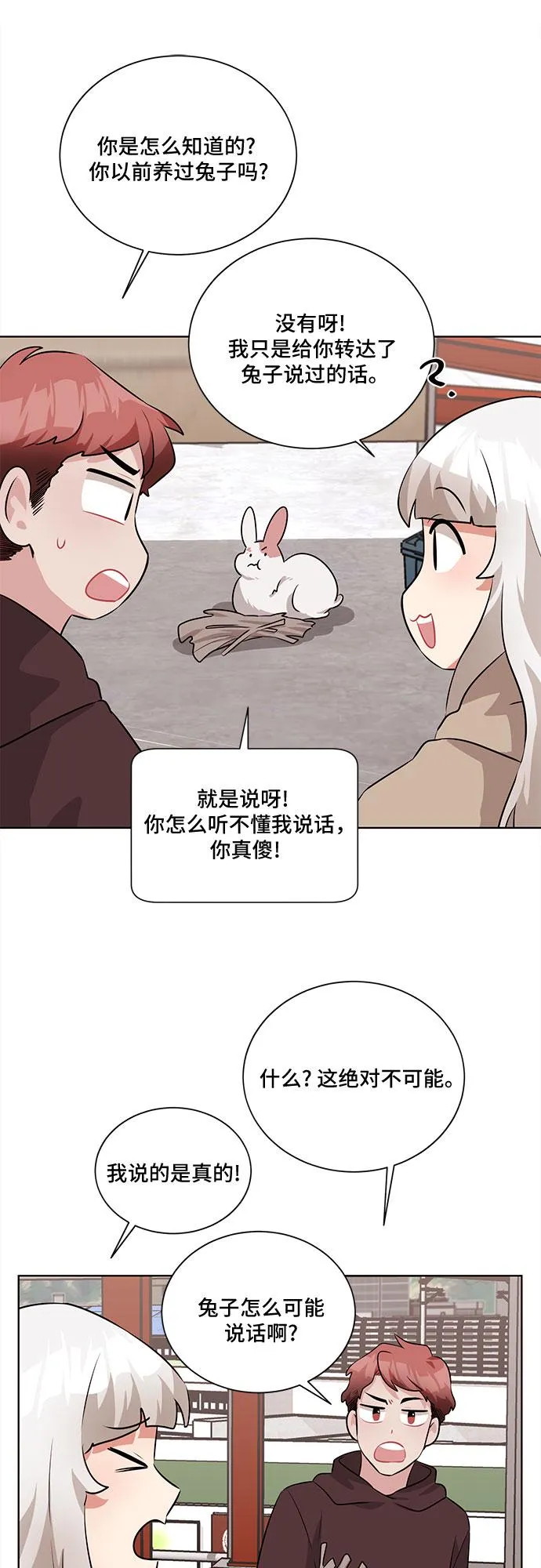 第16话 第41页
