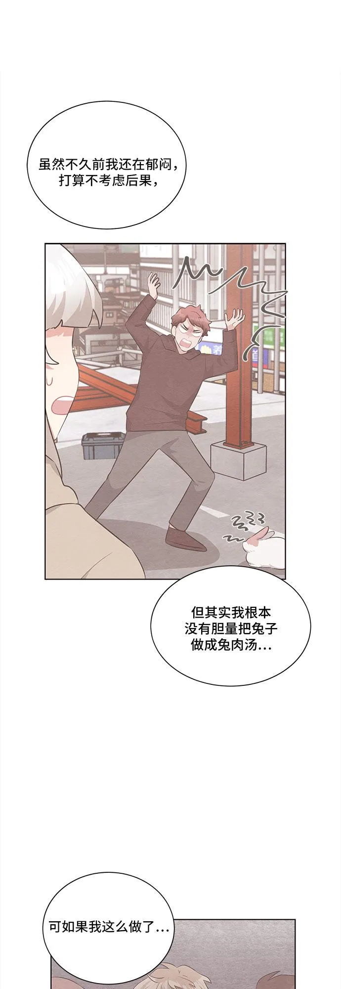第16话 第47页