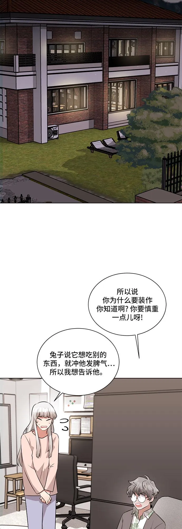 第16话 第57页