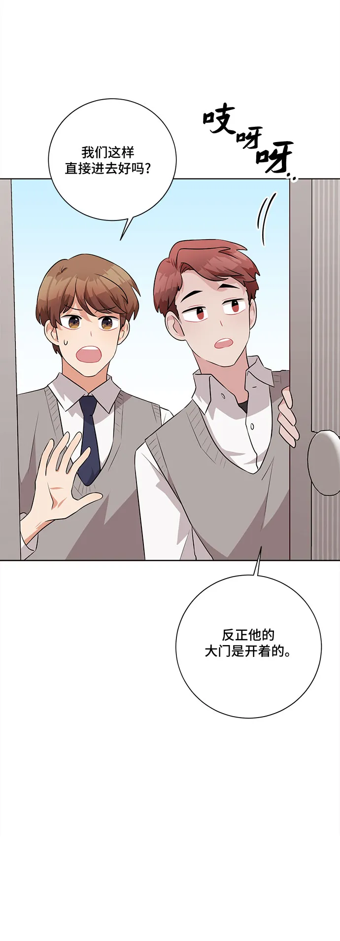 第25话 第2页