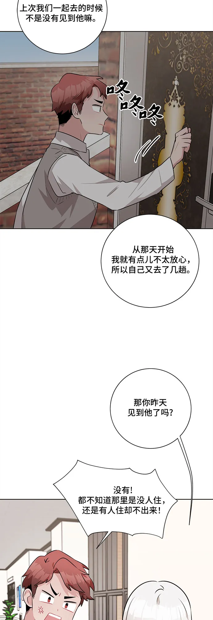 第25话 第20页