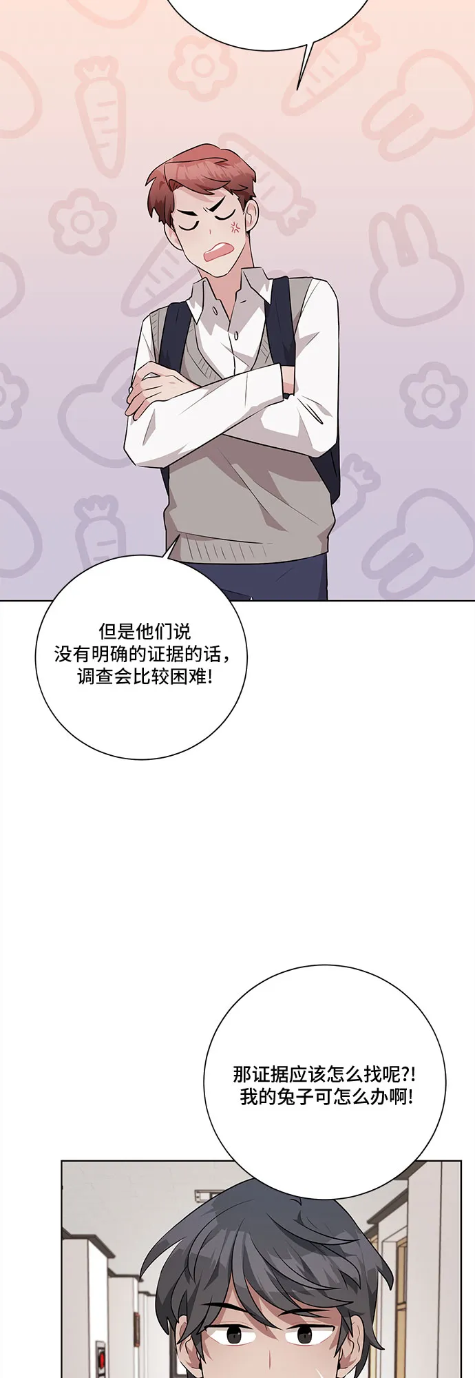 第25话 第23页