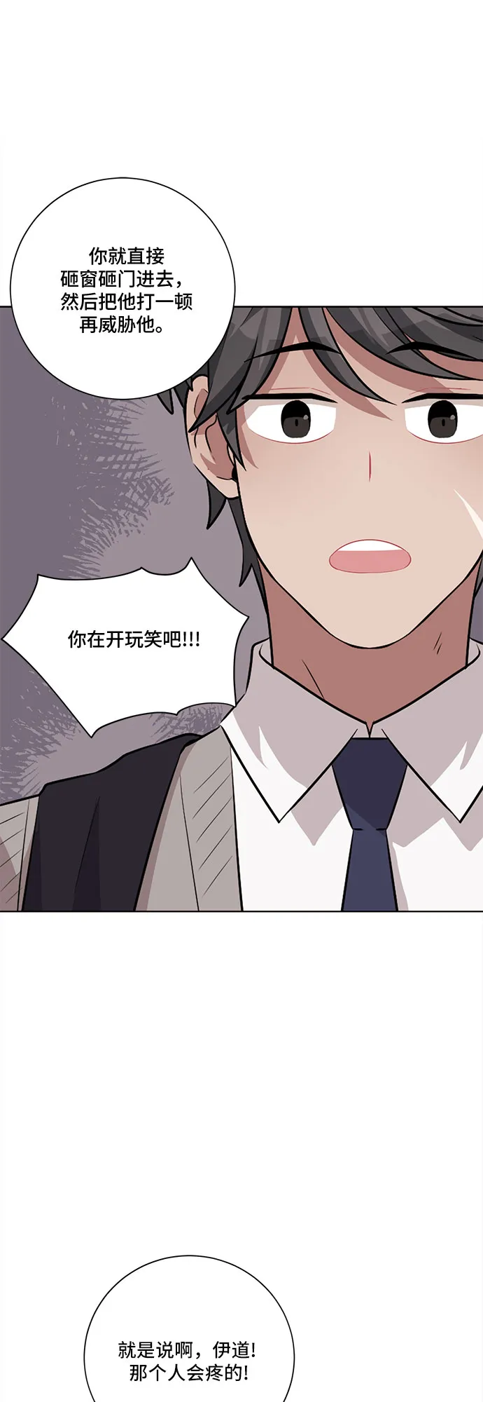 第25话 第25页