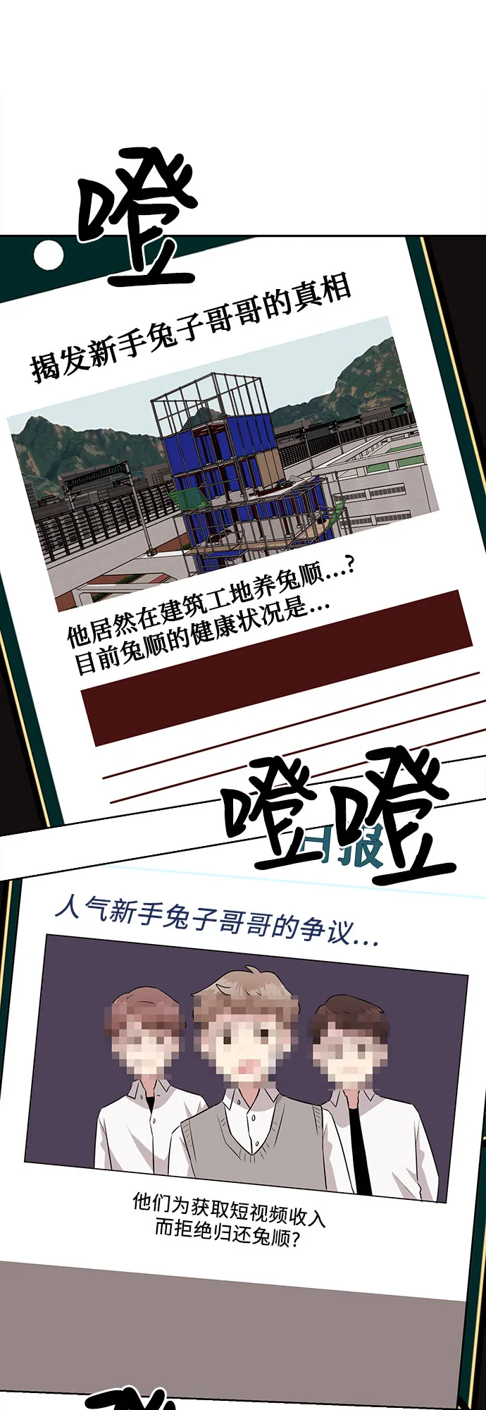 第25话 第40页