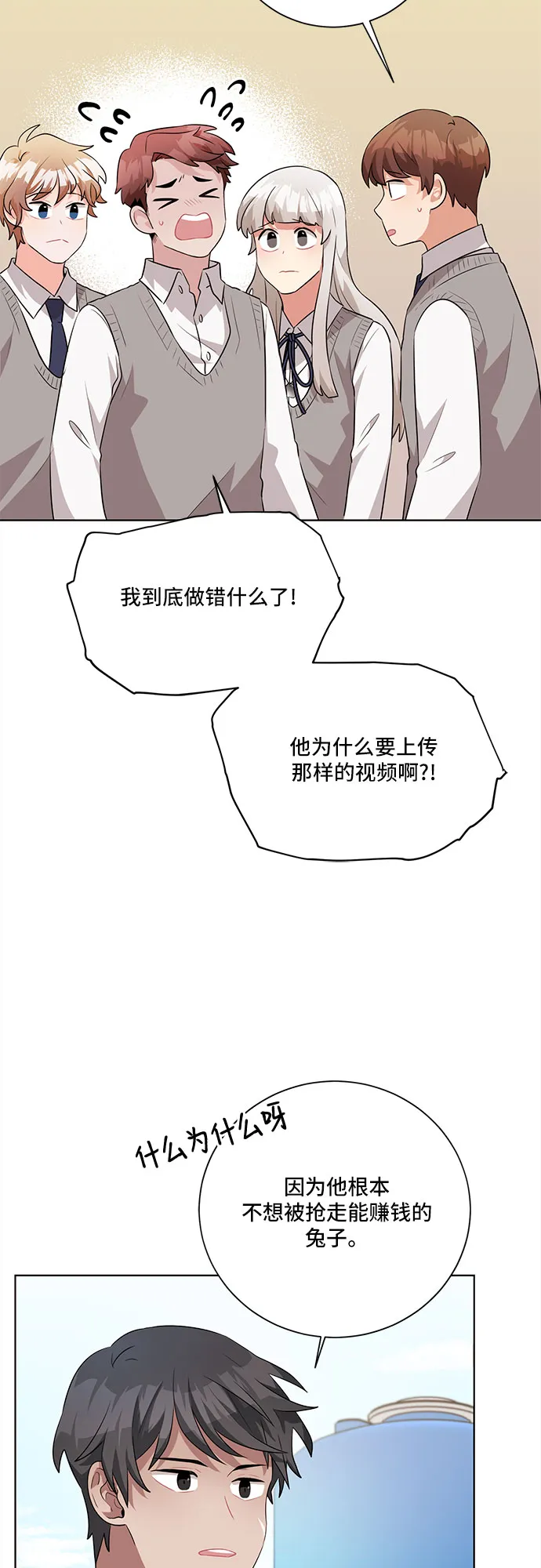 第25话 第47页