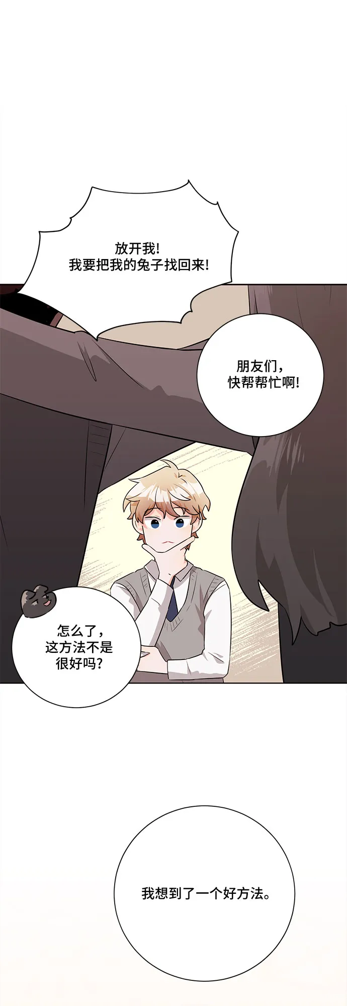 第25话 第54页