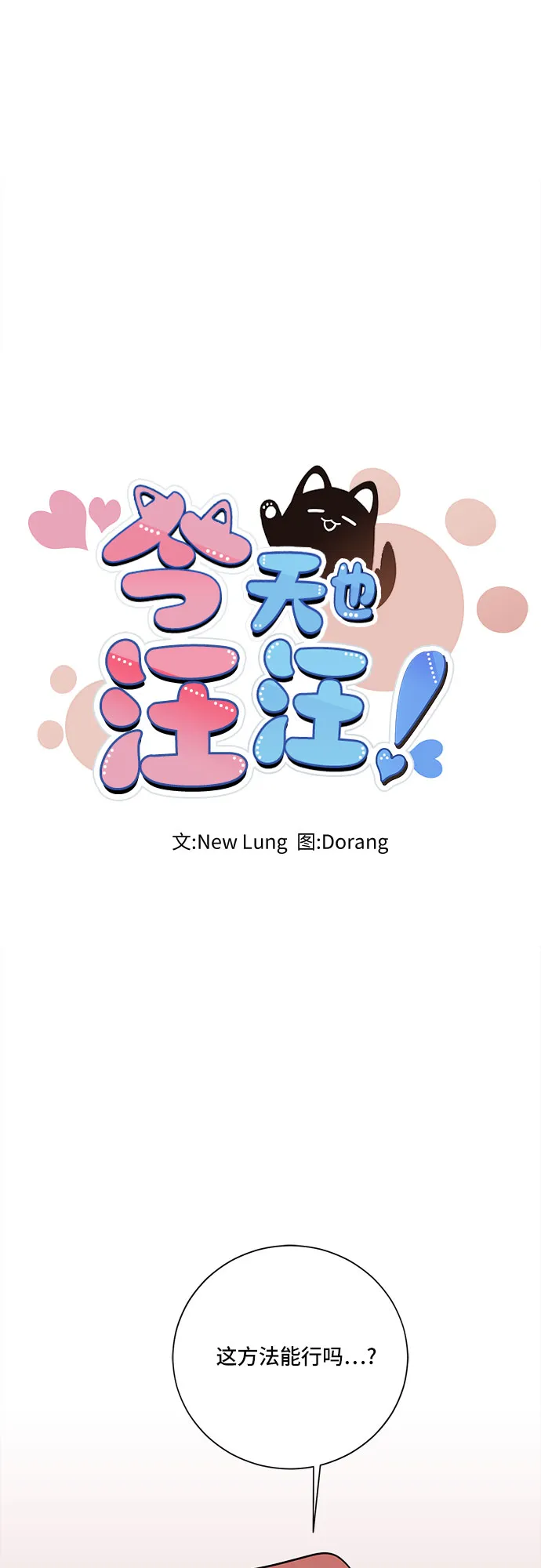 第26话 第7页