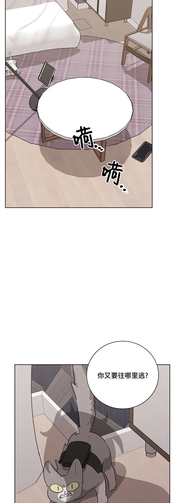 第26话 第23页