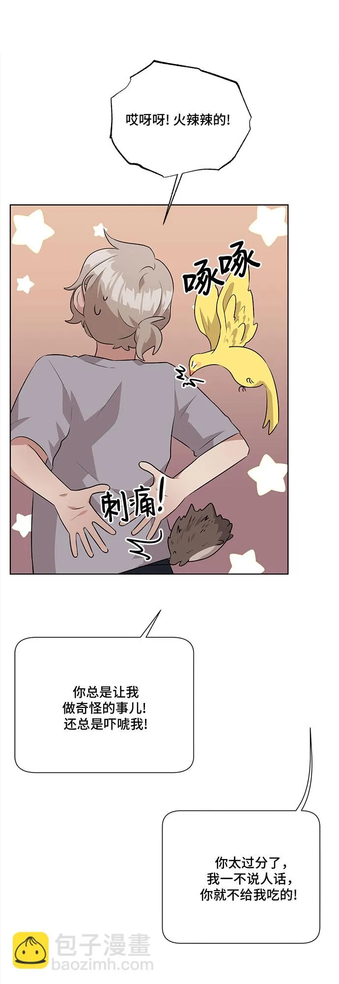 第26话 第33页