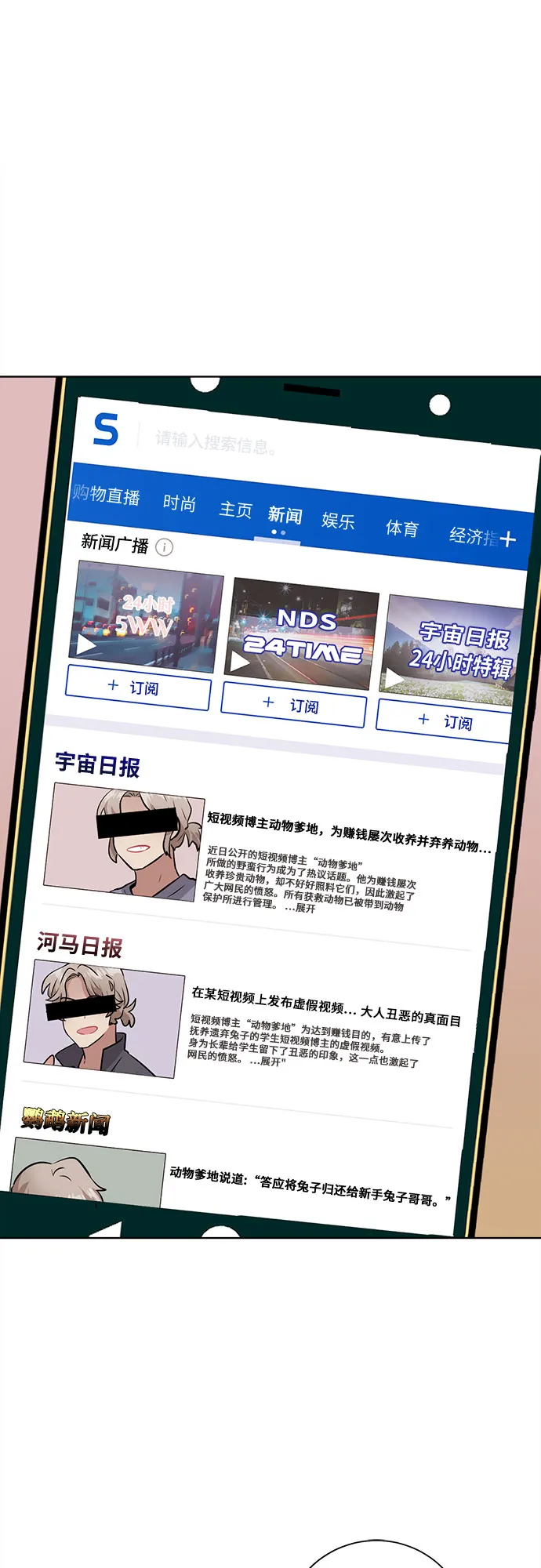 第26话 第44页