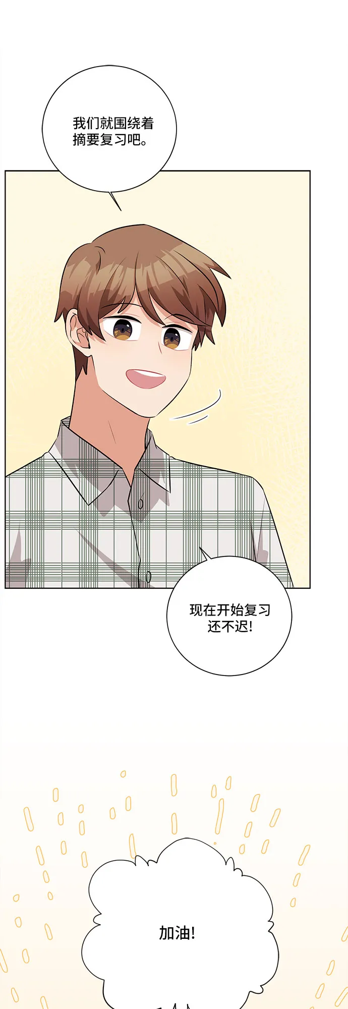 第28话 第42页