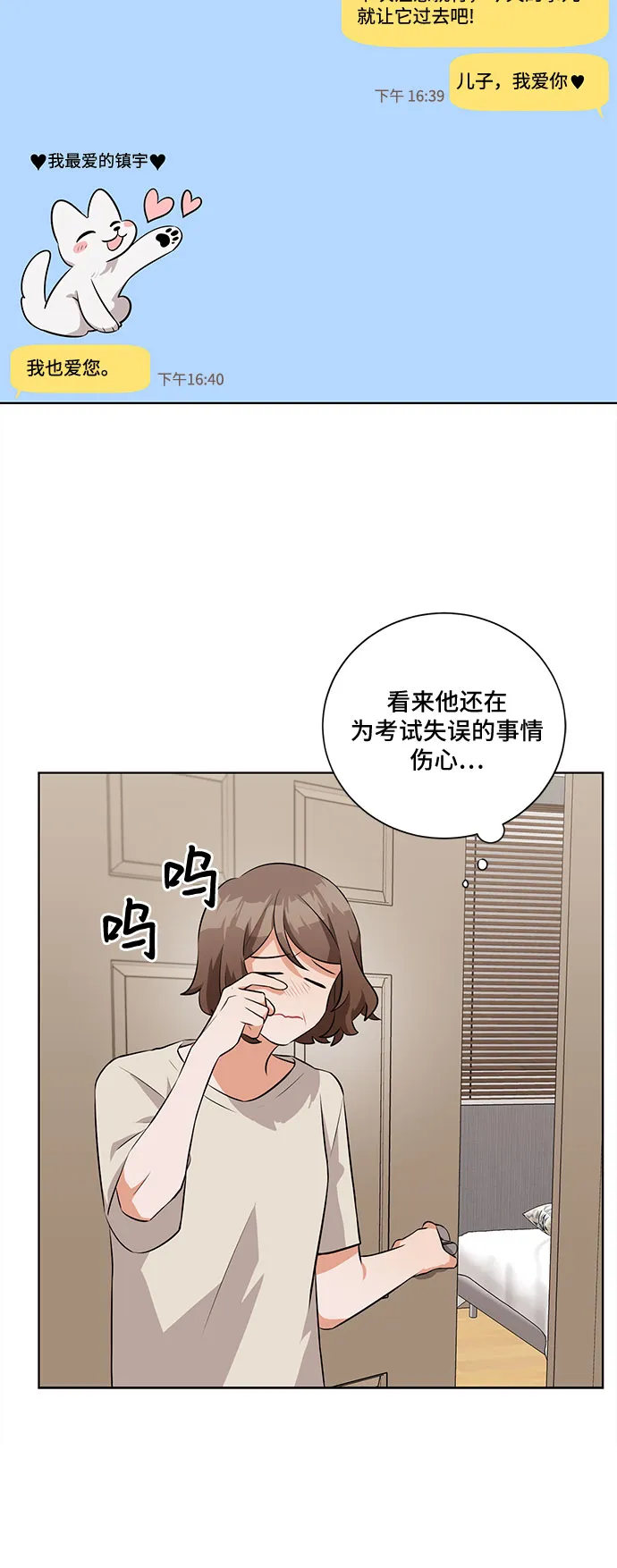 第30话 第5页