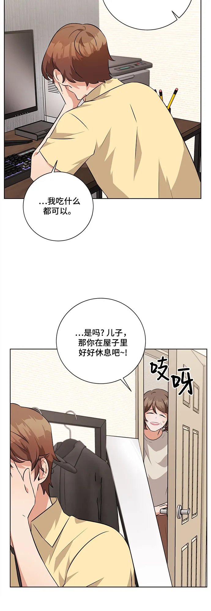 第30话 第7页