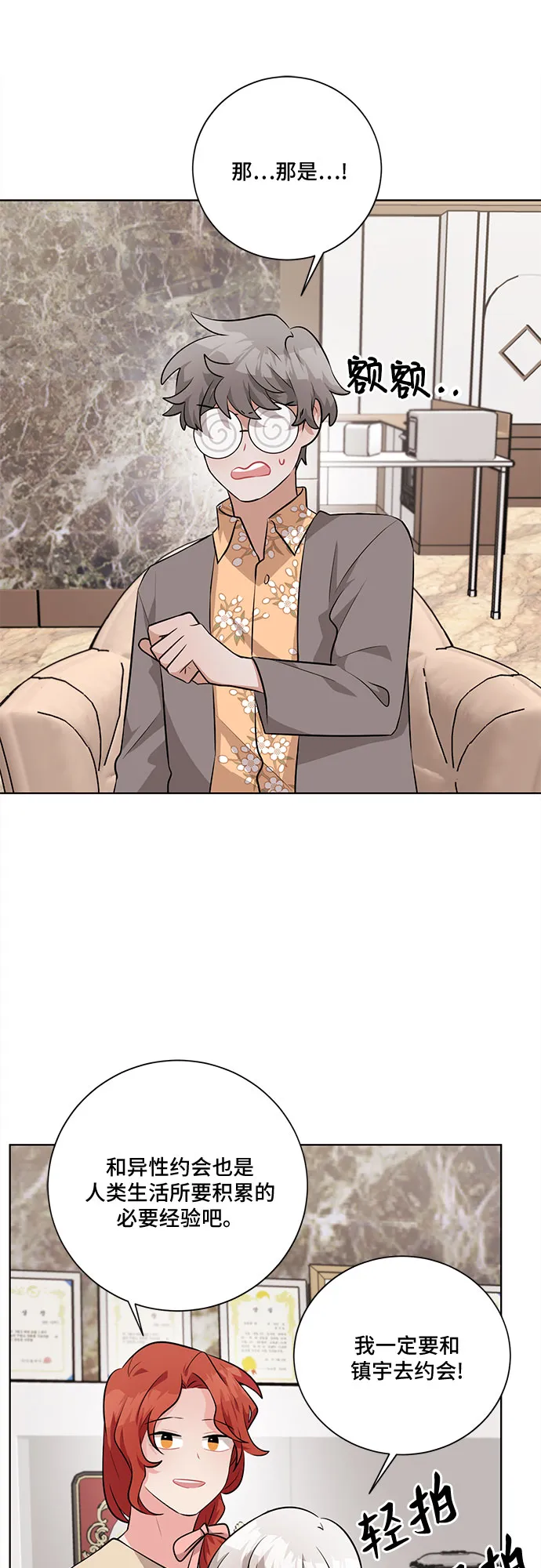 第30话 第52页