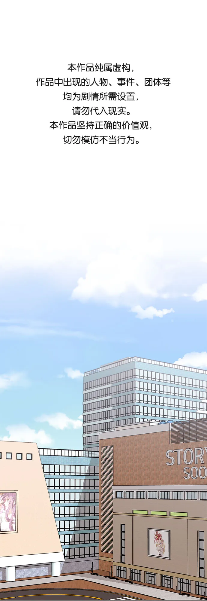 第31话 第1页