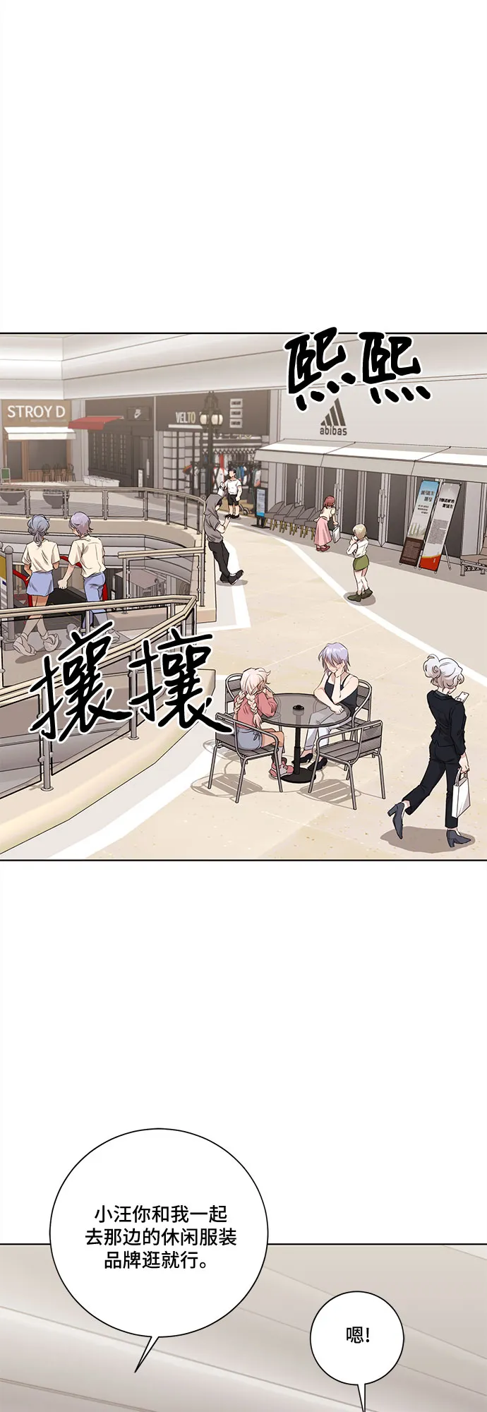 第31话 第2页