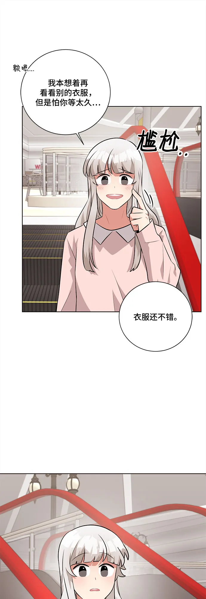 第31话 第38页