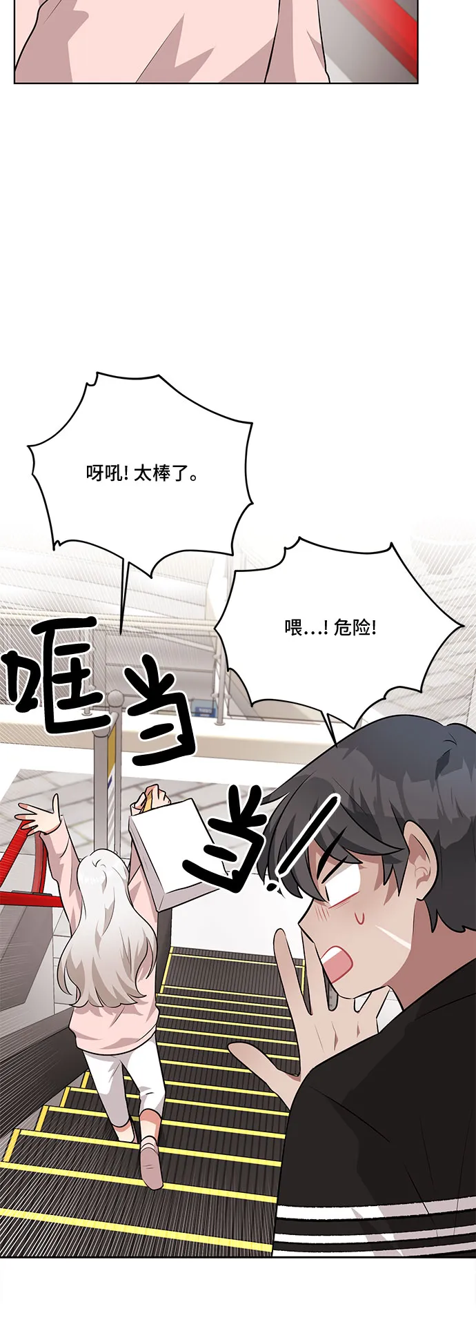 第31话 第42页