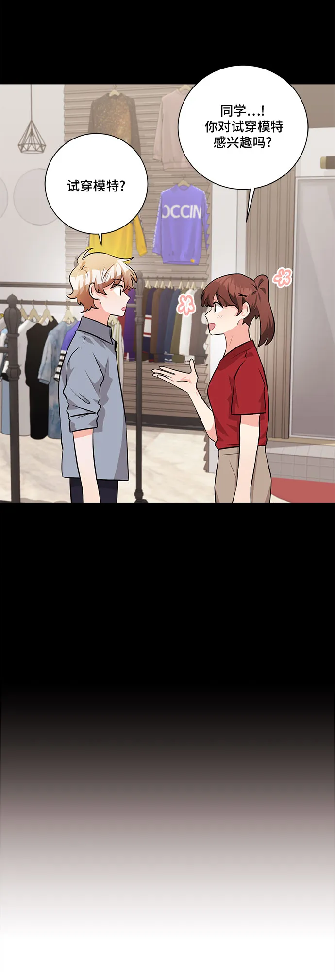 第32话 第43页