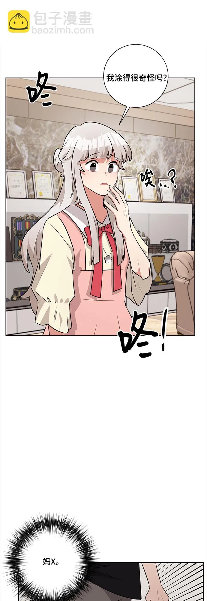 第34话 第36页