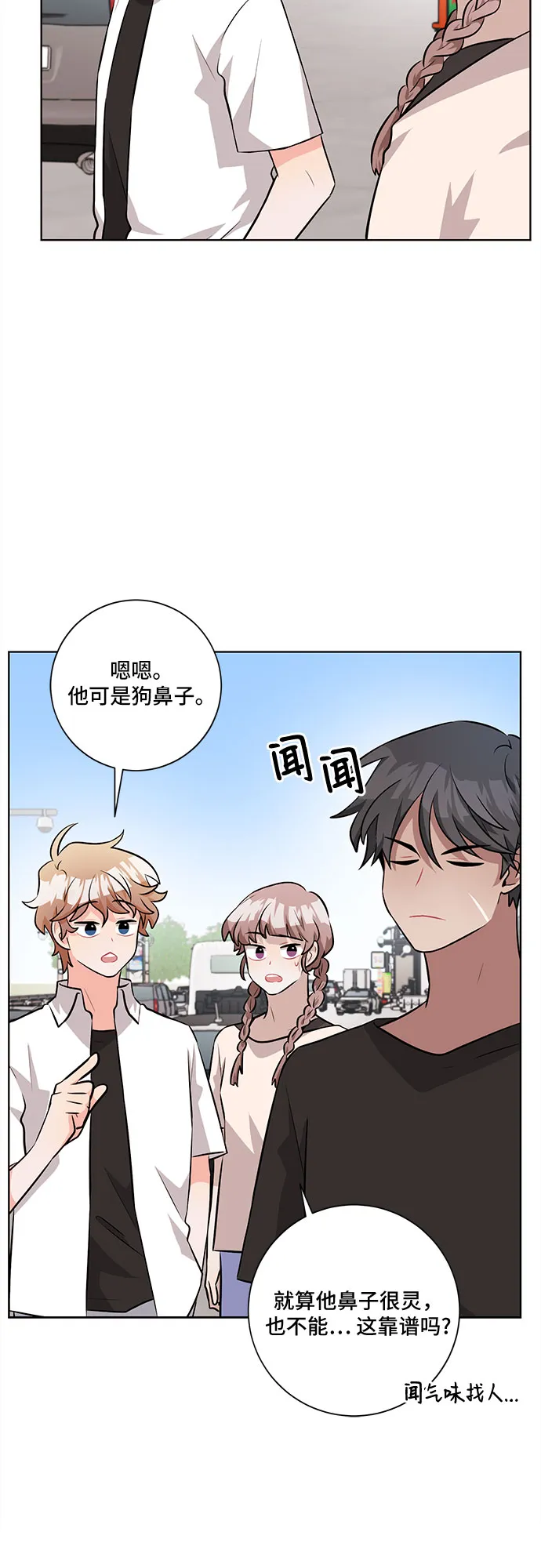 第38话 第5页