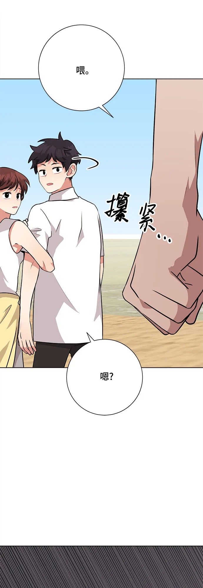 第38话 第65页