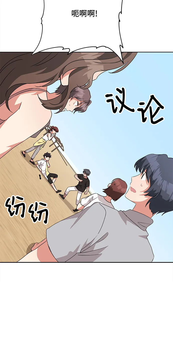 第38话 第67页