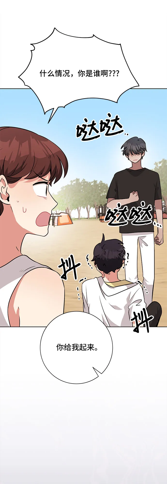 第38话 第68页