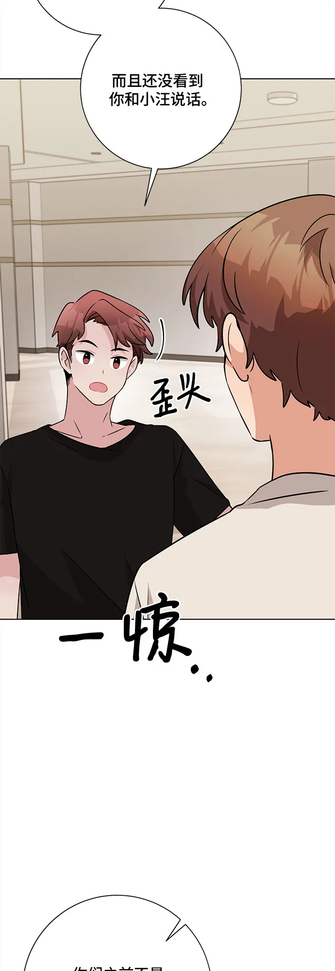第40话 第6页