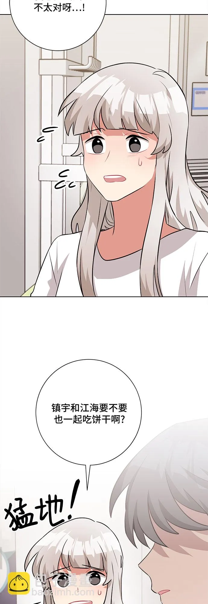 第41话 第6页