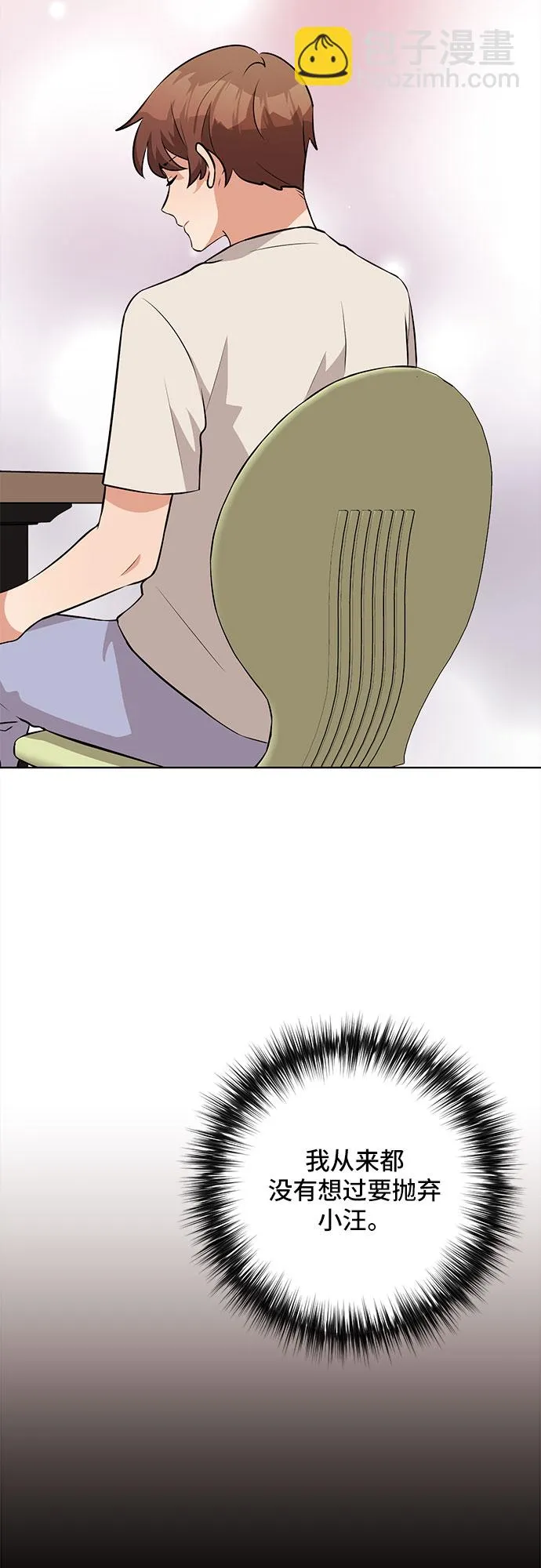 第42话 第10页