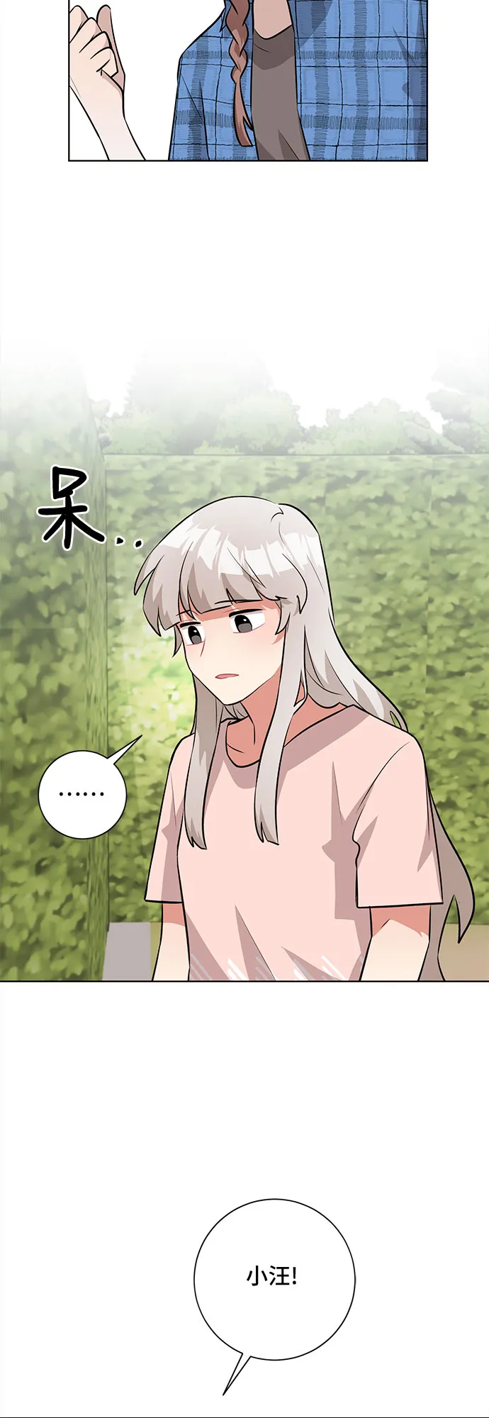 第42话 第38页