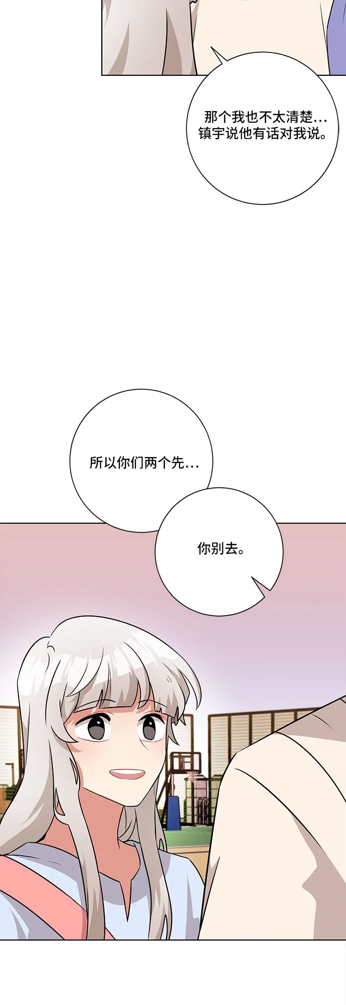 第44话 第18页