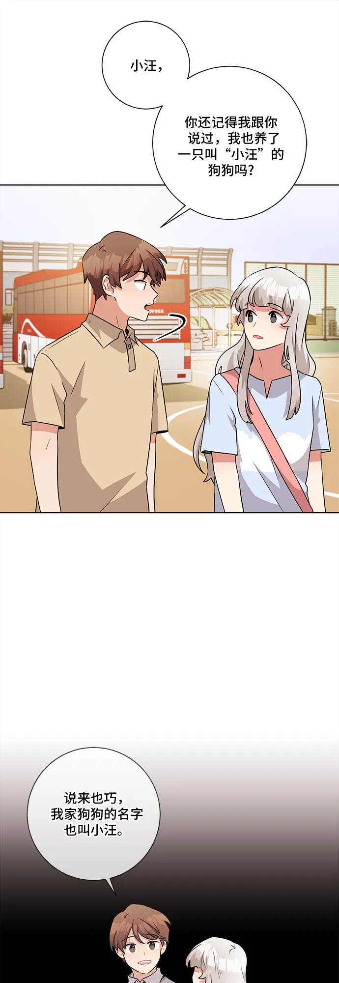 第44话 第31页