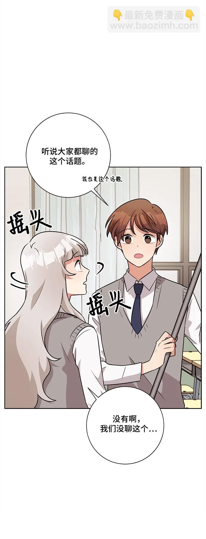 第47话 第5页